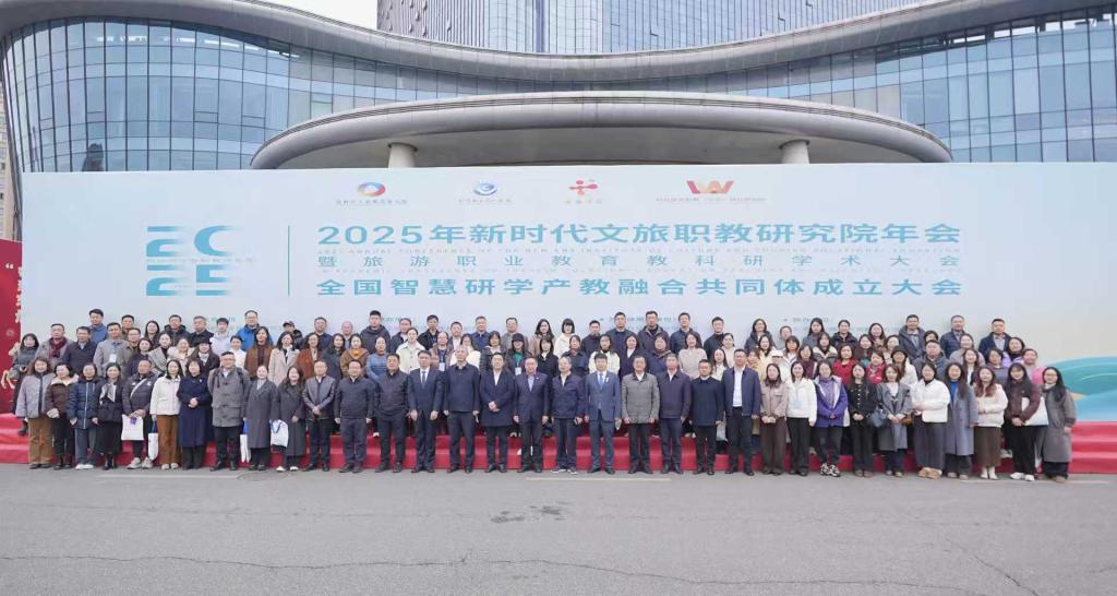 集团当选全国智慧研学产教融合共同体常务副理事长单位